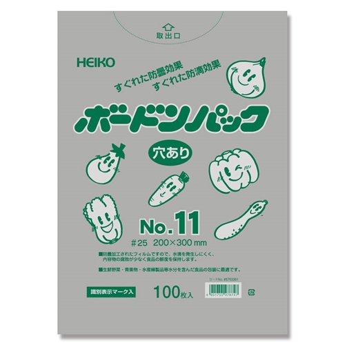 ボードンパック 0.025　No.11 穴あり