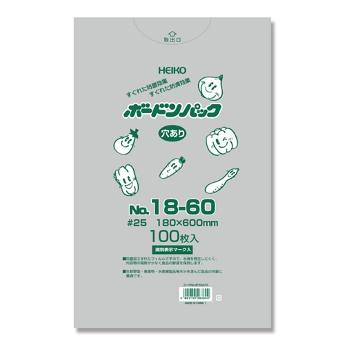 ボードンパック 0.025　No.18-60 穴あり