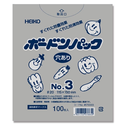 ボードンパック 0.02　No.3 穴あり