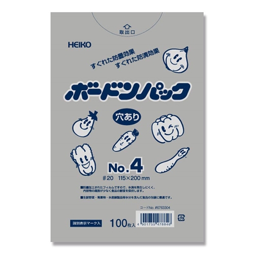 ボードンパック 0.02　No.4 穴あり