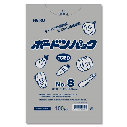 ボードンパック 0.02　No.8 穴あり
