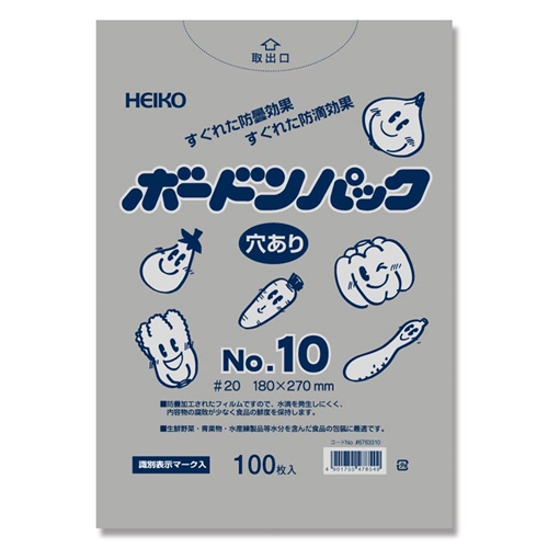 ボードンパック 0.02　No.10 穴あり
