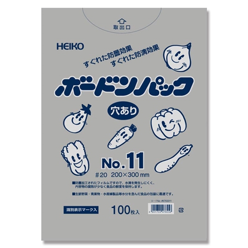ボードンパック 0.02　No.11 穴あり