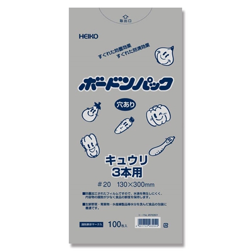 ボードンパック 0.02　No.13-30 穴あり キュウリ3本用