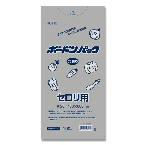 ボードンパック 0.02　No.13-60 穴あり セロリ用