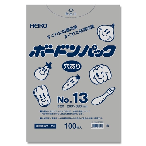 ボードンパック 0.02　No.13 穴あり