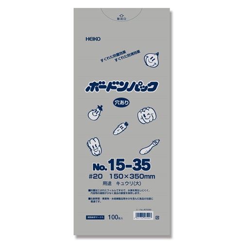 ボードンパック 0.02　No.15-35 穴あり キュウリ大用