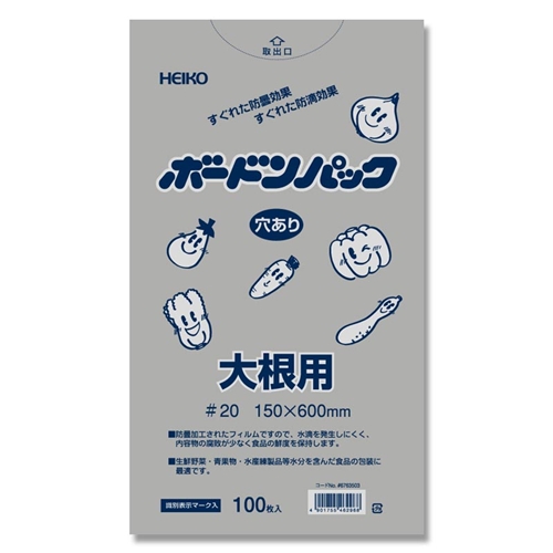 ボードンパック 0.02　No.15-60 穴あり 大根用N
