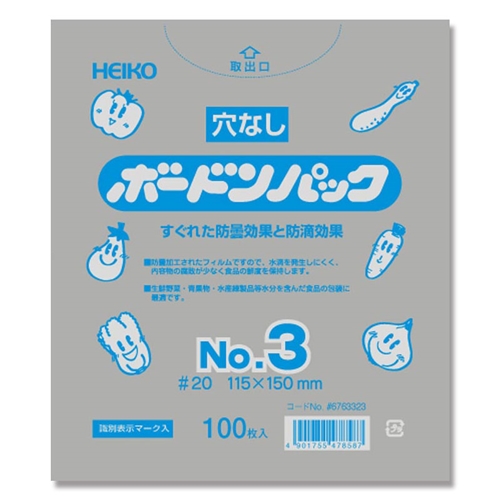 ボードンパック 0.02　No.3 穴なし