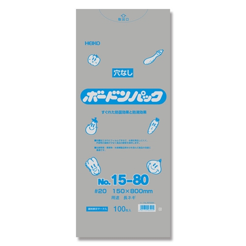 ボードンパック 0.02　No.15-80 穴なし 長ネギ用