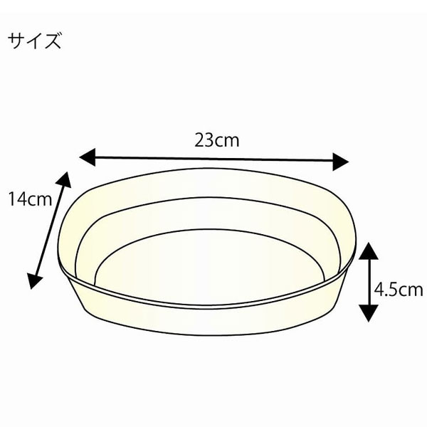 バガスカレー皿Ｃ NCP230 寸法図