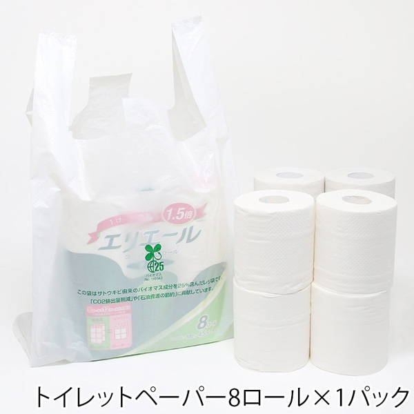 レジ袋 バイオハンドハイパー乳白 3L