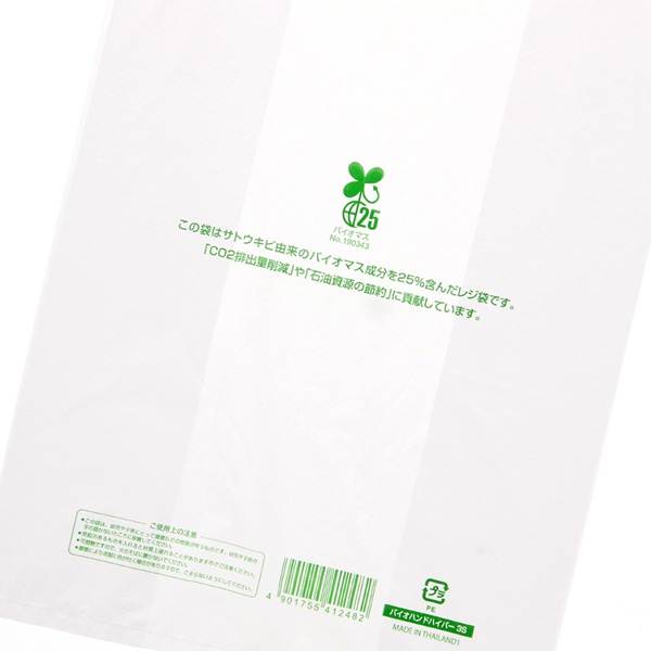 レジ袋 バイオハンドハイパー乳白 3S