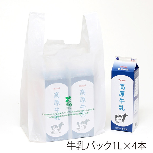 レジ袋 バイオハンドハイパー乳白 L
