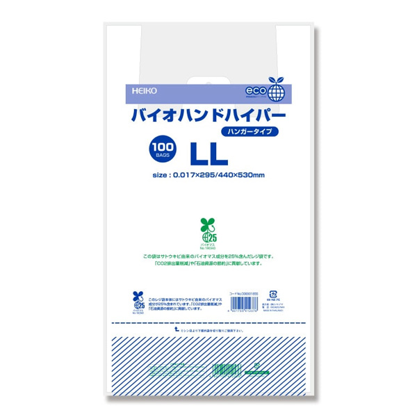 レジ袋 バイオハンドハイパー乳白 LL