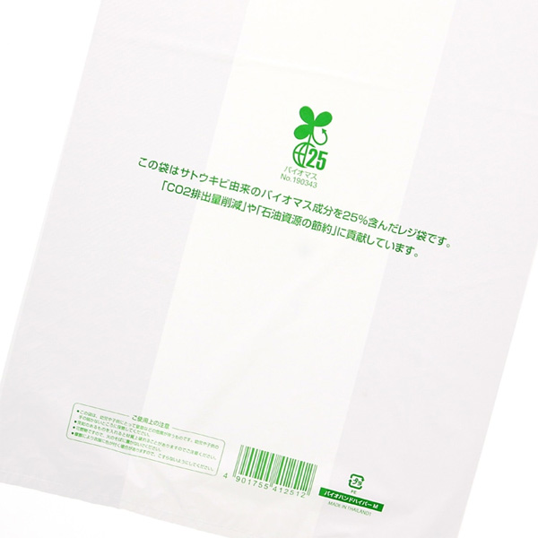 レジ袋 バイオハンドハイパー乳白 M