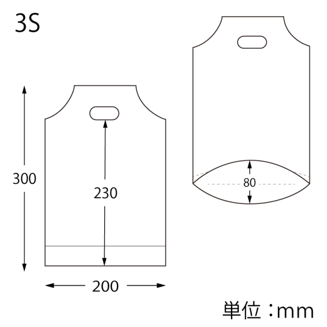 バイオハンディバッグ 3S サイズ