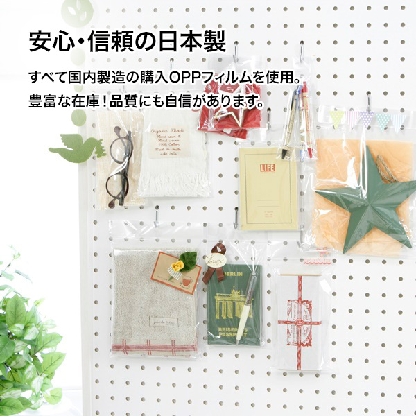 OPP　CHタイプ　使用イメージ