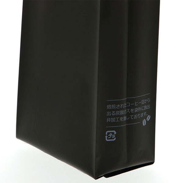 珈琲袋 脱気弁付 100g用 マット黒