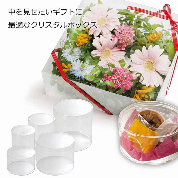 クリスタルBOX 円柱 使用イメージ