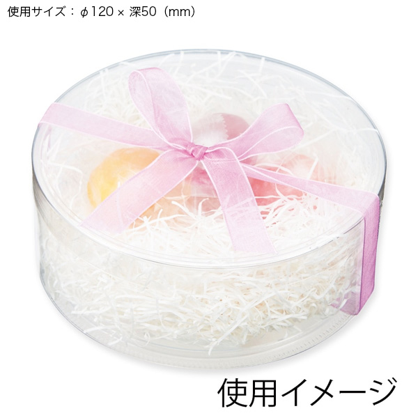 クリスタルBOX PET円筒ケース 50×120H 使用イメージ