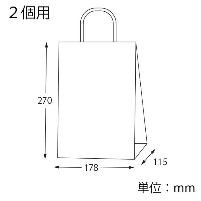 紙袋 手提げ紙袋 Dカップバッグ 2個用　寸法図