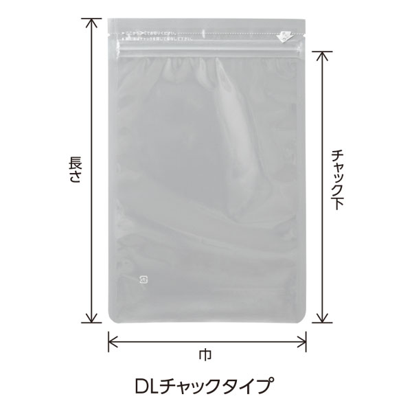 チャック付三方袋 DLチャックタイプ