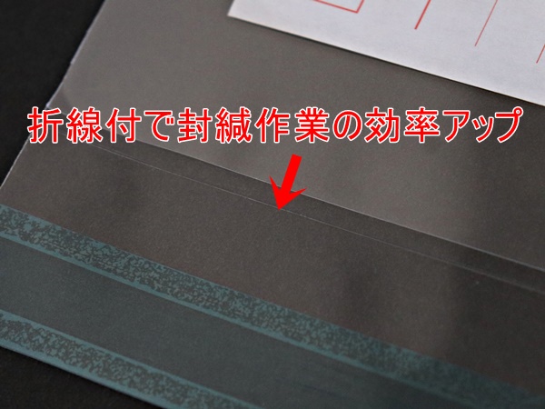 DM用フィルム封筒（40ミクロン）厚口・折線付