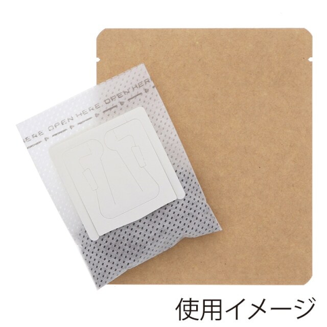 ドリップバッグ用個包装袋 DR-K0 クラフト使用例