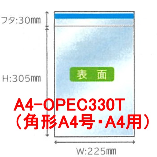 バイオマスマーク入り 透明封筒　ECO-A4-301