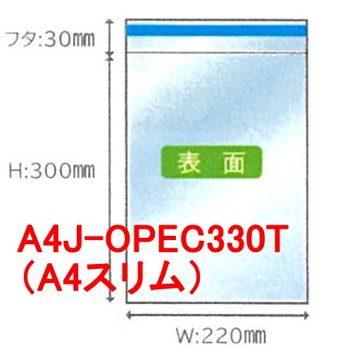 バイオマスマーク入り 透明封筒　ECO-A4J-301