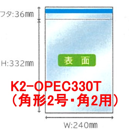 バイオマスマーク入り 透明封筒　ECO-K2-301