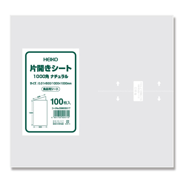 片開きシート 1000角 1000 枚【ケース販売】 袋の王国 本店