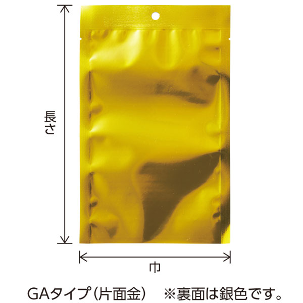 三方袋 GAタイプ