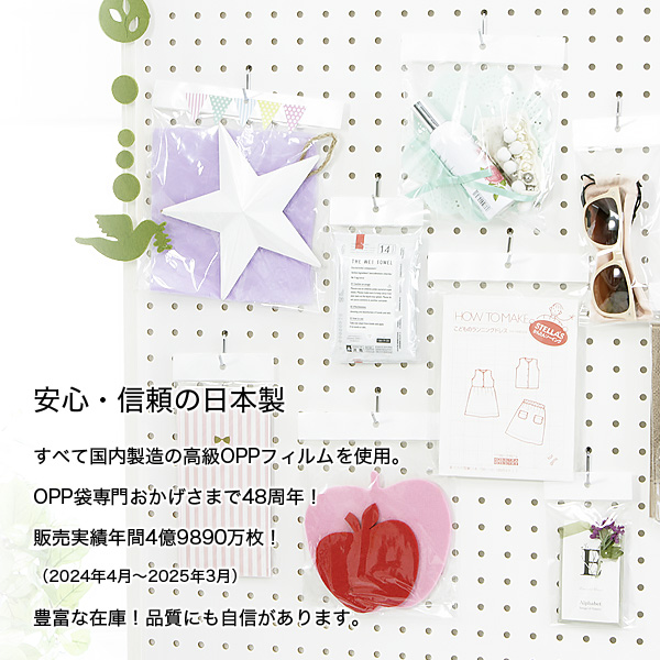 OPP白ヘッダー・テープ付袋 使用イメージ
