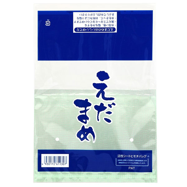 日持ちバッグ 枝豆 テープ付