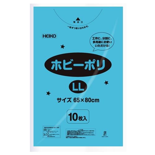 ホビーポリ(水)LL