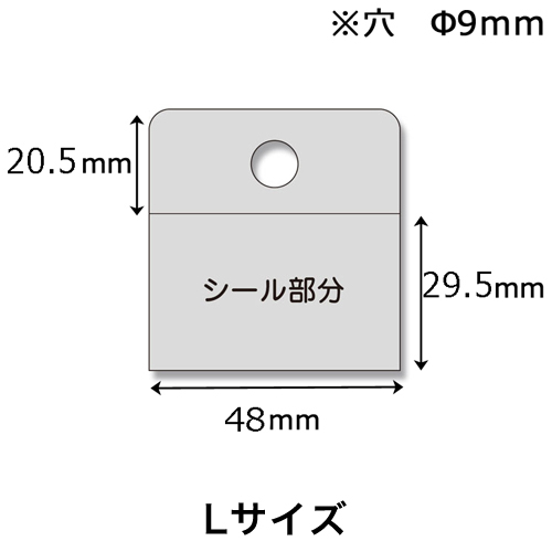 フックシール　L 42片入
