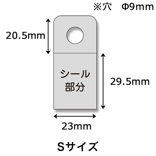 フックシール　S 100片入