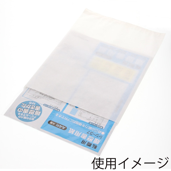 純白袋 特1 使用イメージ