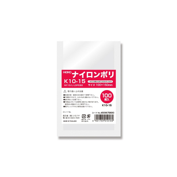 ポリ袋 ナイロンポリ 三方袋 K10-15