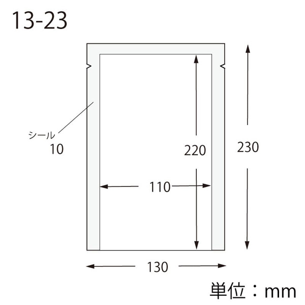 ポリ袋 ナイロンポリ 三方袋 K13-23 寸法図