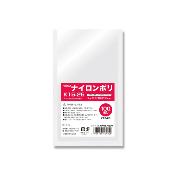 ポリ袋 ナイロンポリ 三方袋 K15-25