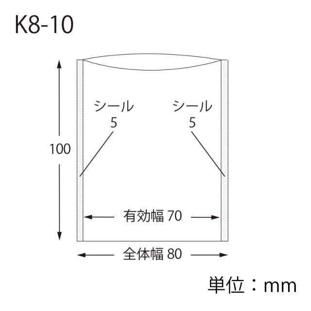スウィートパックK 8×10 寸法図