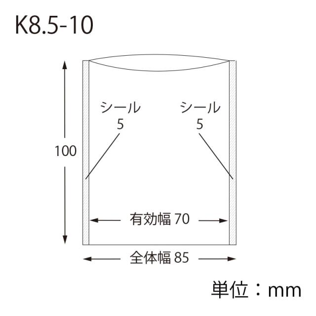 スウィートパックK 8.5×10 寸法図