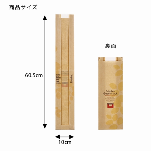 窓付ガゼットパック　10-60.5　フレッシュテイスト
