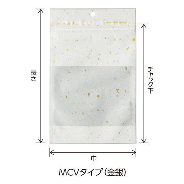 チャック付三方袋 MCVタイプ（金銀）
