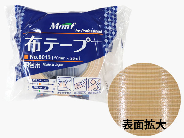 布テープ　古藤工業No.8015