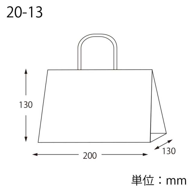 紙袋 オブロングバッグ 20-13 寸法図
