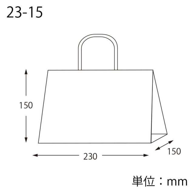 紙袋 オブロングバッグ 23-15 寸法図